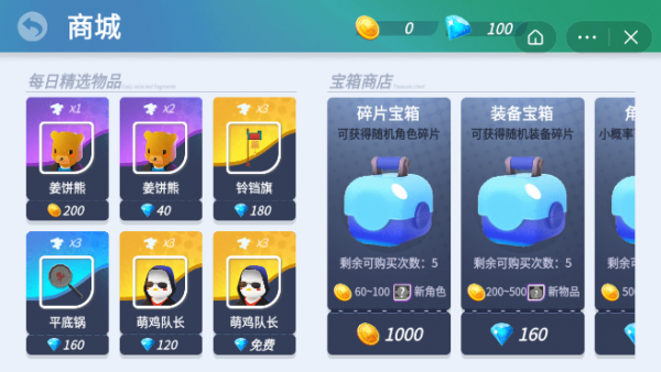 平底锅吃鸡游戏正式版