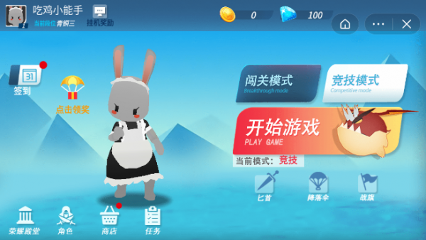 平底锅吃鸡游戏正式版