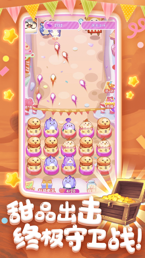 守卫甜品镇游戏正式版