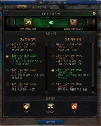 《DNF》110版本装备词条转移方式分享
