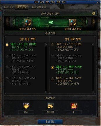 《DNF》110版本装备词条转移方式分享