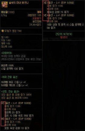《DNF》110版本装备词条转移方式分享