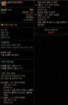 《DNF》110版本装备词条转移方式分享