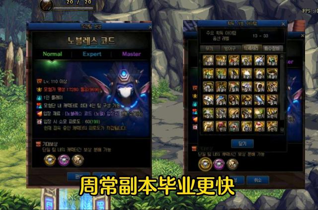 《DNF》110版本史诗装备怎么获得