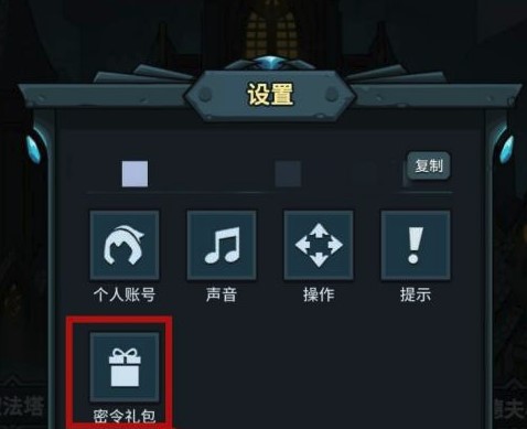 《提灯与地下城》3月7日密令