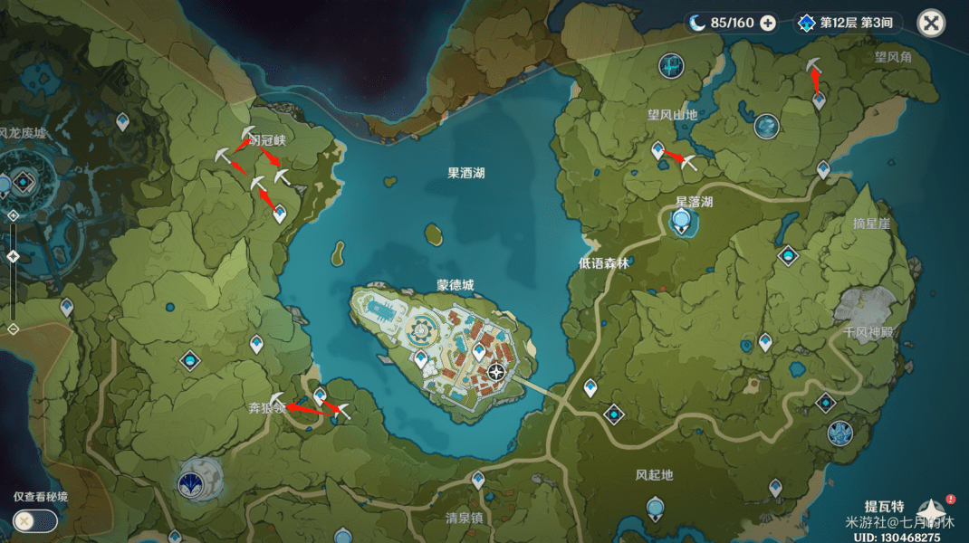 《原神》白铁矿采集点位置分布详情