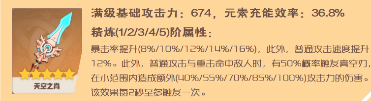 《原神》雷电将军最佳武器搭配推荐