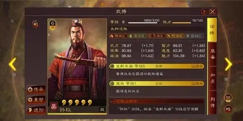 《三国志战略版》形一孙权阵容玩法攻略