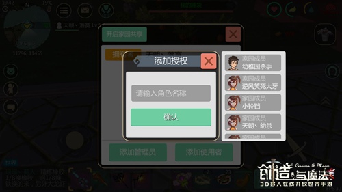 创造与魔法睡袋怎么做 怎么用