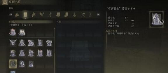 艾尔登法环尊腐骑士芬雷获得方法