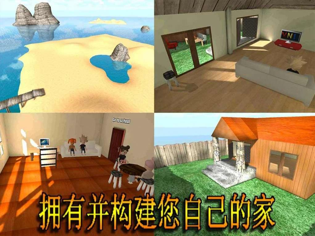 校园混乱大战游戏正式版