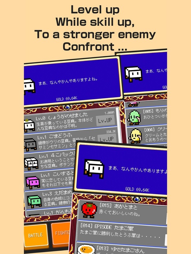 豆腐幻想史