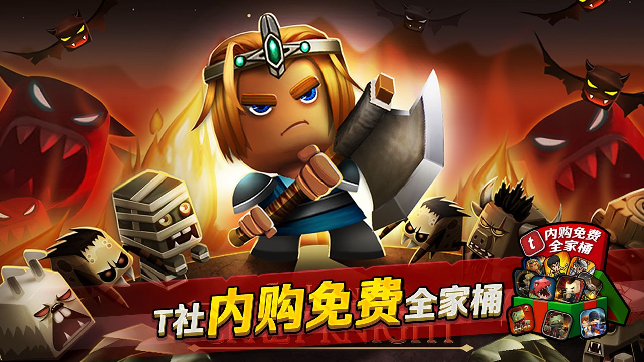 小小传奇：狂战士