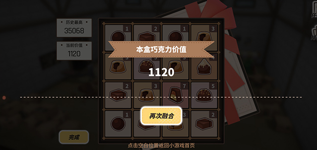 《少前云图计划》满心可可屋活动攻略