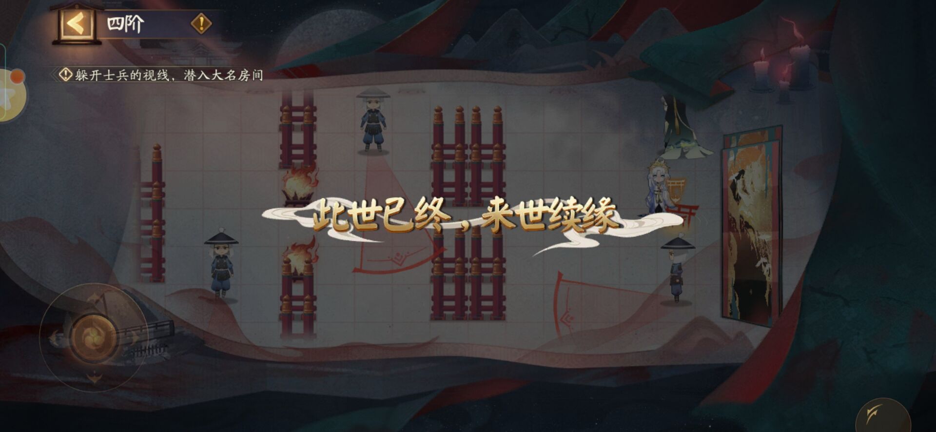 《阴阳师》观山不见活动完成攻略