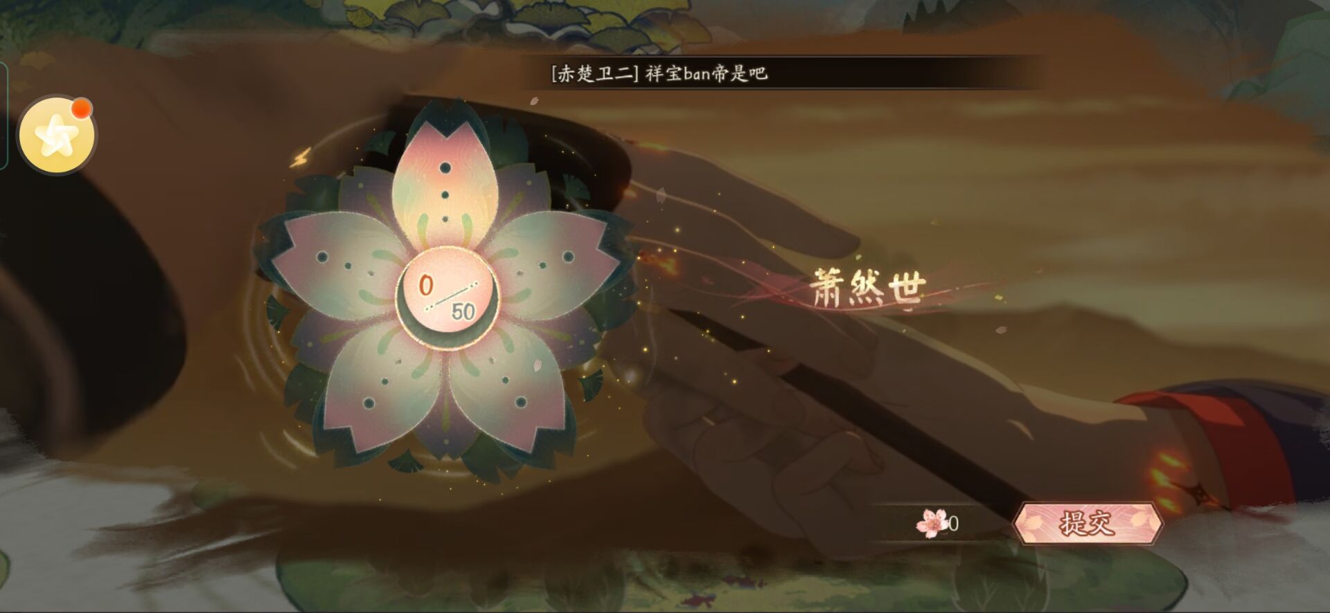 《阴阳师》观山不见活动完成攻略
