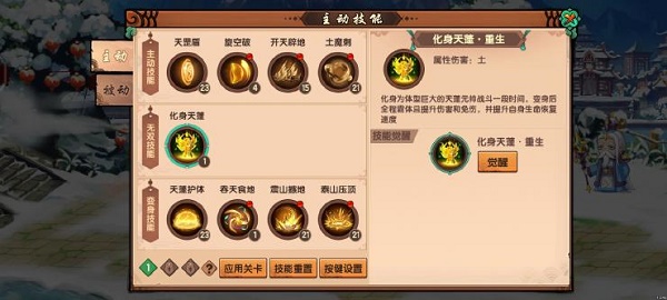 《造梦无双》封魔窟打法攻略