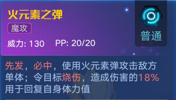 《奥拉星手游》魔焰吉拉全方位培养推荐