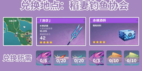 《原神》雷鸣仙每日数量上限介绍