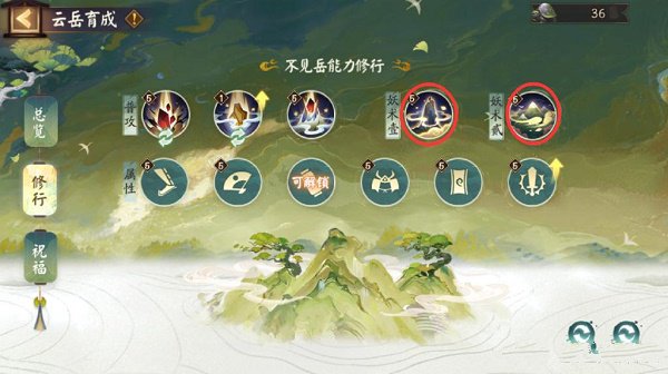 《阴阳师》云岳育成活动阵容搭配攻略