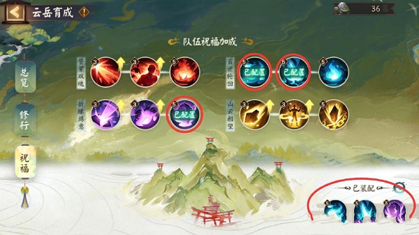 《阴阳师》云岳育成活动阵容搭配攻略