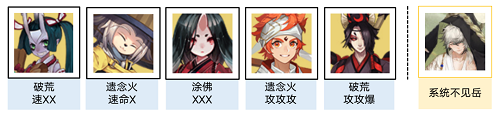 《阴阳师》山途漫漫阵容推荐攻略