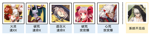 《阴阳师》山途漫漫阵容推荐攻略