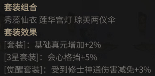 《一念逍遥》花朝节古宝介绍