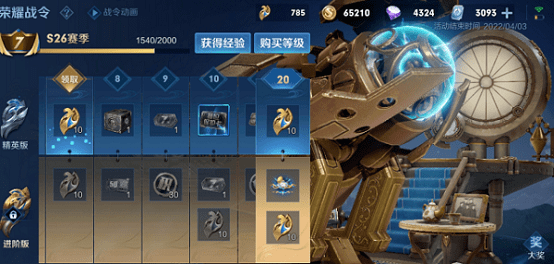 《王者荣耀》S27段位继承表S26新赛季段位继承图