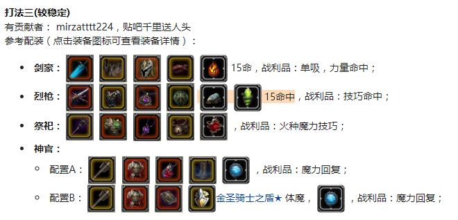 《地下城堡2：黑暗觉醒》图25最终BOSS打法攻略