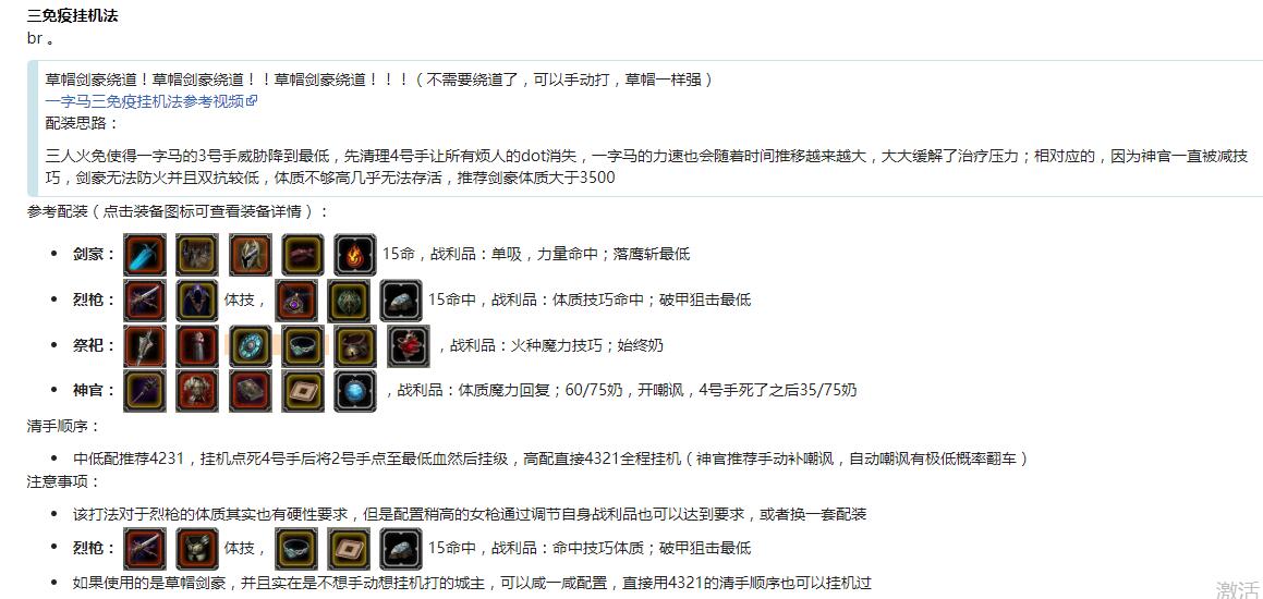 《地下城堡2：黑暗觉醒》图25最终BOSS打法攻略