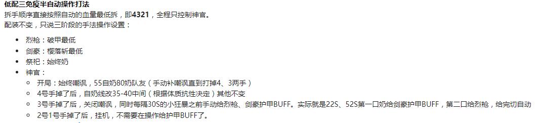 《地下城堡2：黑暗觉醒》图25最终BOSS打法攻略