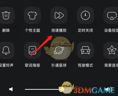 《QQ音乐》倍速播放关闭方法