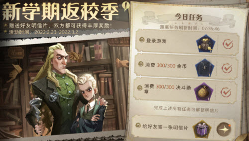 《哈利波特：魔法觉醒》决斗勋章消费攻略