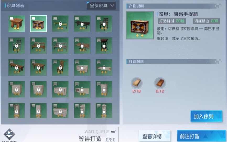 《诺亚之心》工匠职业介绍