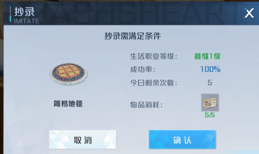 《诺亚之心》工匠职业介绍