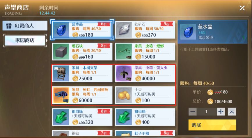 《诺亚之心》工匠职业介绍