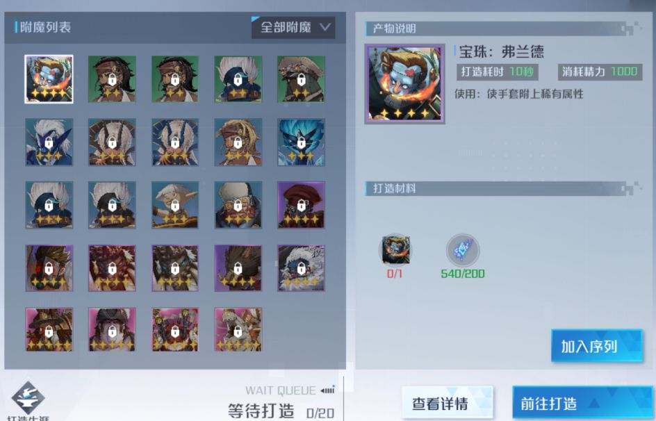 《诺亚之心》工匠职业介绍