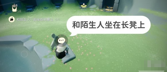《光遇》3月7日每日任务攻略2022