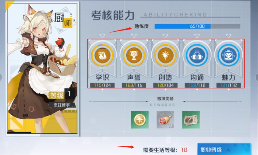 《诺亚之心》生活职业玩法攻略