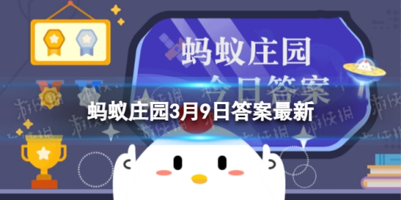 春天容易犯困是为什么 蚂蚁庄园为什么一到春天就犯困