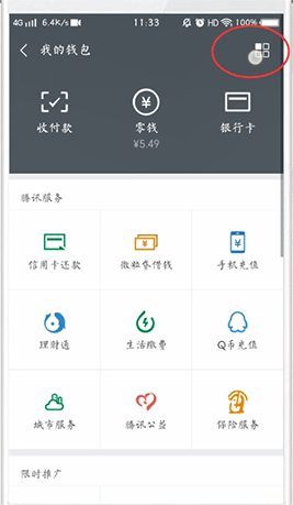 《探探》自动续费取消方法