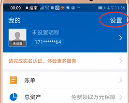 《探探》自动续费取消方法