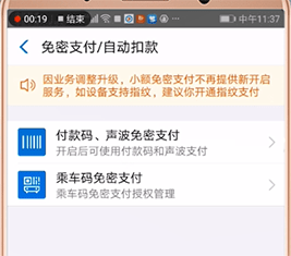 《探探》自动续费取消方法
