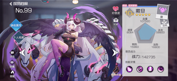 《双生幻想》撒旦获取方法
