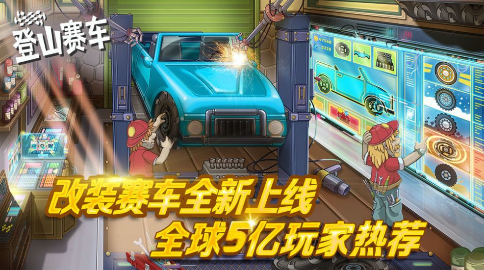 登山越野车游戏最新版