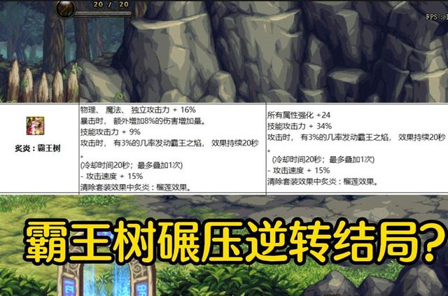 《DNF》105版本什么神话装备最强