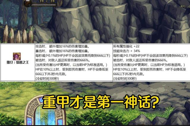 《DNF》105版本什么神话装备最强