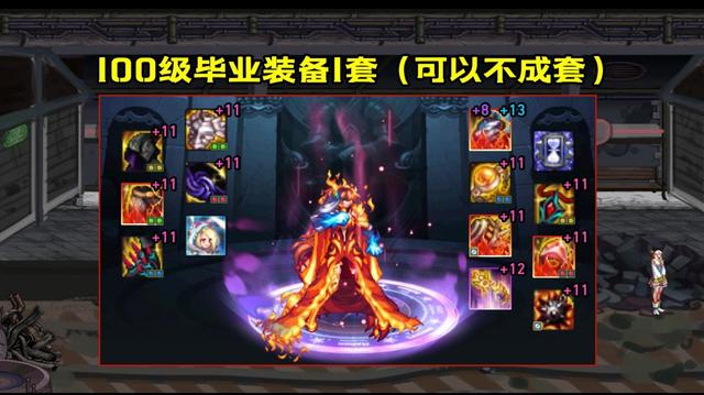 《DNF》110版本上线前准备事项攻略