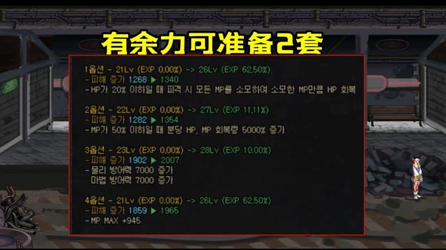 《DNF》110版本上线前准备事项攻略
